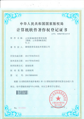 湖南宸希信息技術(shù) 以專業(yè)服務(wù)賦能數(shù)字未來(lái)——解放號(hào)信息系統(tǒng)技術(shù)服務(wù)深度解析